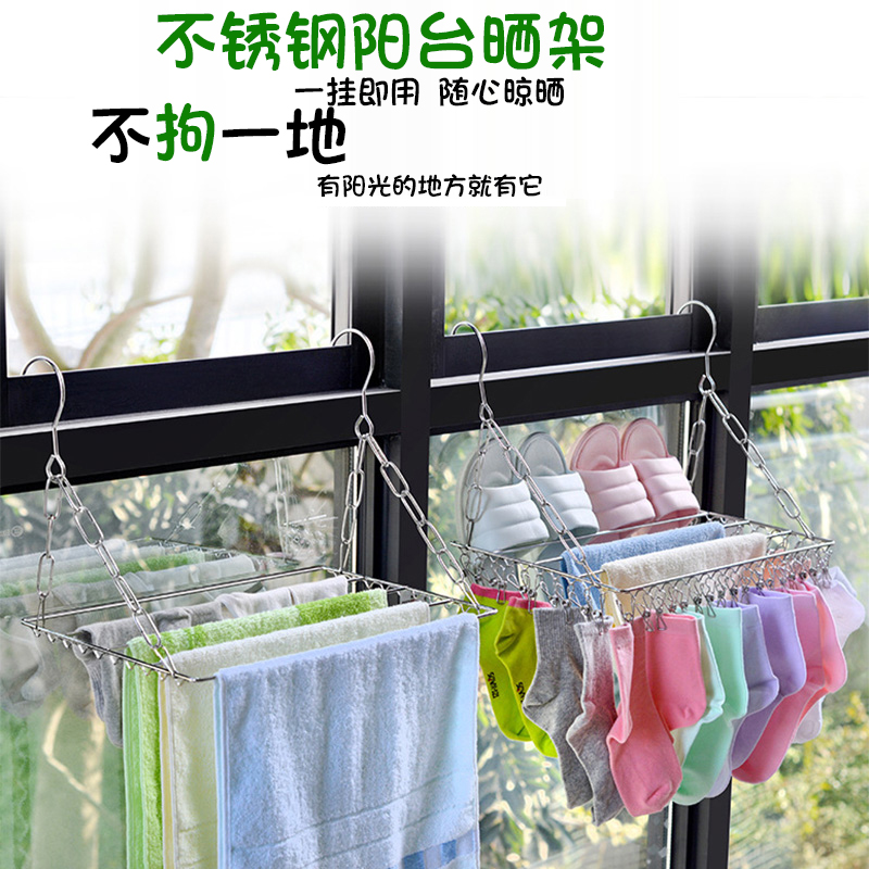 不锈钢阳台晾晒架挂式多功能折叠栏杆窗台置物架毛巾内衣鞋子袜架