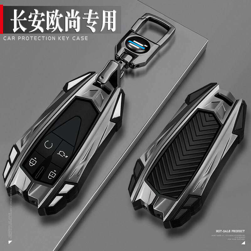 2023款欧尚x5适用钥匙套长安欧尚x7plus个性x5plus车z6全包壳扣男