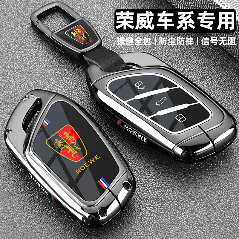荣威i5钥匙套rx5plus适用i6max24款荣威d7rx3金属350/360车扣壳男
