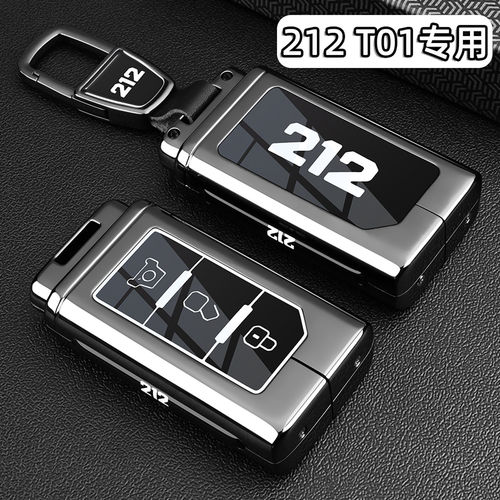 2024款北汽212 T01钥匙套25新款长风2.0T柴油版专用越野车壳扣男