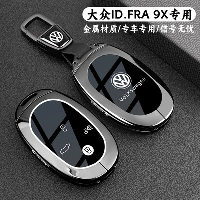 2026款大众ID.ERA9X钥匙套ID9Xultra车适用高级感全包金属扣壳男