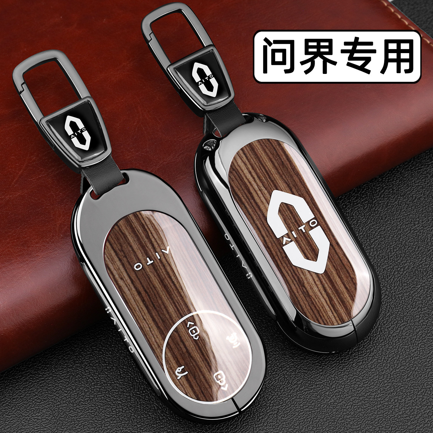 华为问界m9钥匙套26新款m7车m8纯电Ultra壳pro增程Plus版金属壳扣