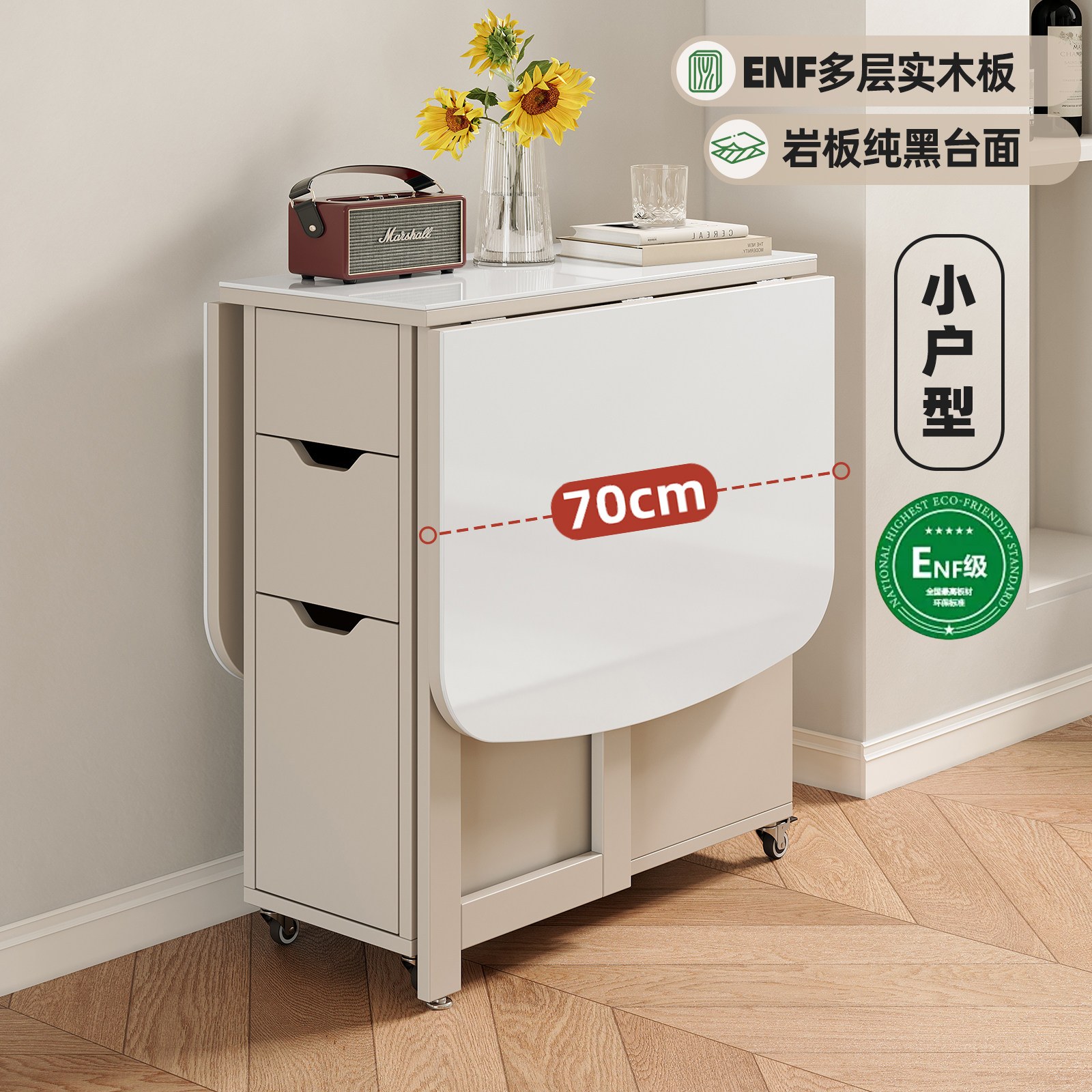 70cm宽可移动折叠储物餐桌小户型图片