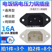 电饭煲电锅配件电饭锅电源插座插头电压力锅通用三孔品字电源插口