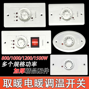 电火桶电烤火炉箱烤脚炉暖脚器箱电火箱调温器温控器开关配件通用