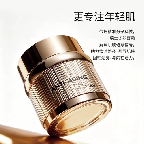 IEM爱怡美瞬时淡纹紧致抗皱保湿提亮面霜滋养焕亮修护抗衰面霜