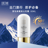 IEM海外 爱怡美 奢养太阳乳太阳霜