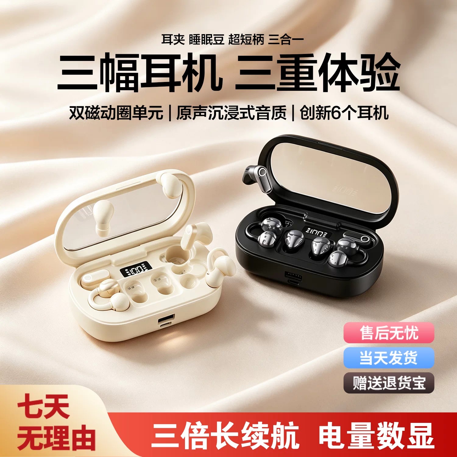 德国进口入耳式蓝牙耳机2026新款三合一长续航大电量无线运动降噪