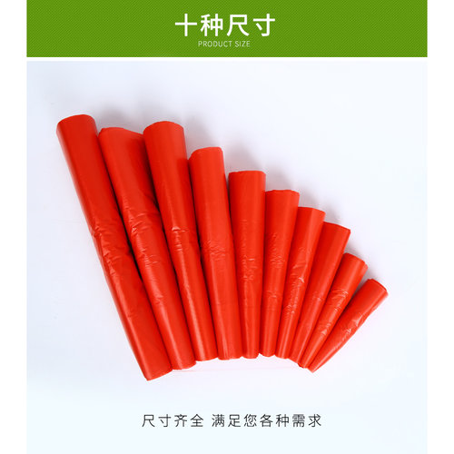 红色塑料袋食品袋水果打包袋