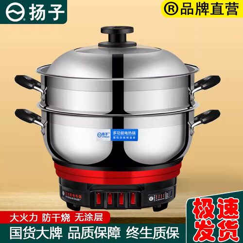 电热锅多功能蒸煮炖电煮锅