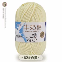 Молоко желтое 82 желтого