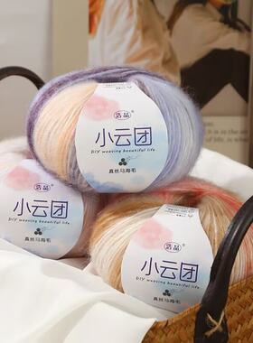 真丝马海毛段染渐变披肩毛衣线