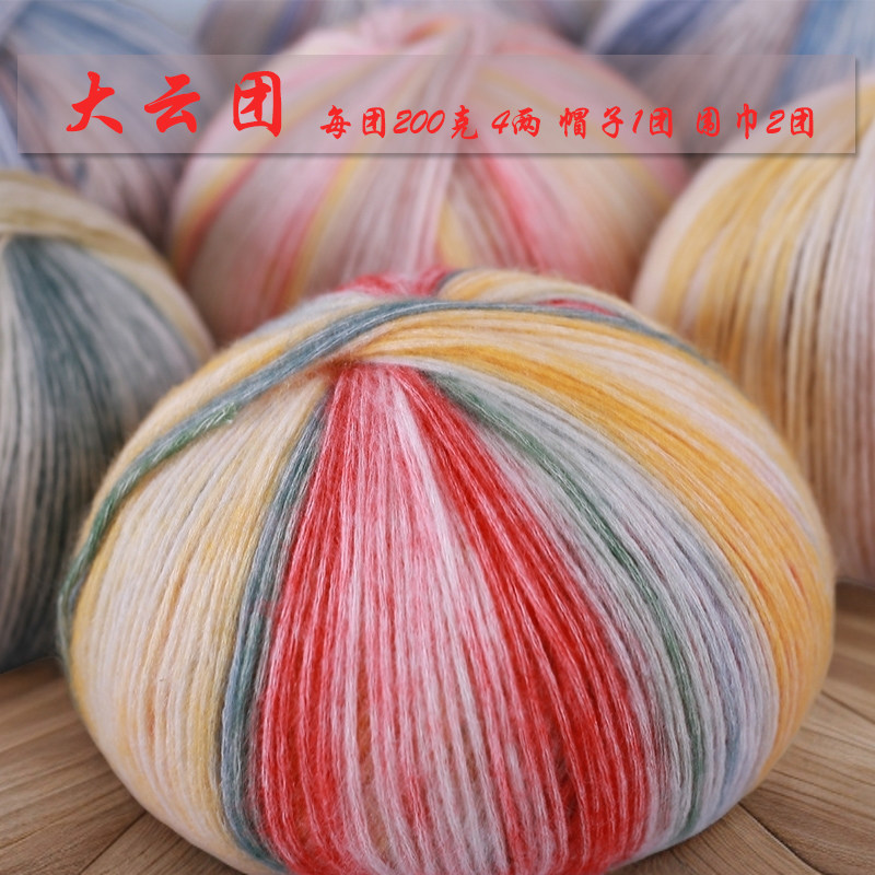 4两云团渐变色毛棉喷毛纱毛线围巾帽子外套披肩毯子手工编织diy线