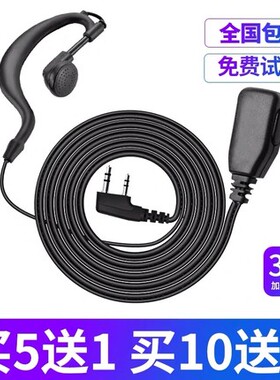 摩托罗拉对讲机耳机适用于GP3688GP2000SGP3188GP88S P3688耳麦M
