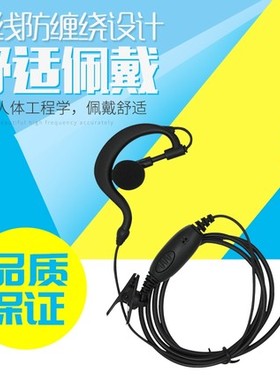 摩托罗拉DP2000/2400/2600/3441 XPR3000E/3500E/3300E耳挂耳机