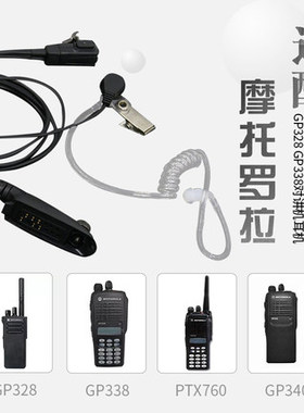 适用摩托罗拉数字SL1M SL1K SL2M SL2K耳机耳麦空气导管入耳式