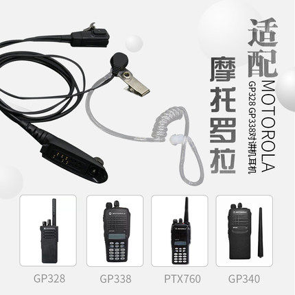 适用摩托罗拉数字SL1M SL1K SL2M SL2K耳机耳麦空气导管入耳式