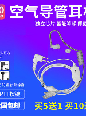 适配海能达对讲机耳机TD500 510 520 560 TC610 620S PD590耳麦