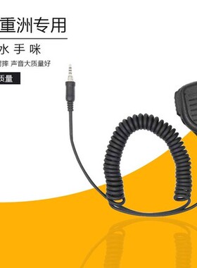 对讲机手咪用于Yaesu八重洲VX-7R/VX-6R/VX-177/FT-277R防水肩咪