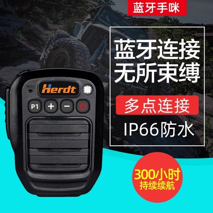 7900R车台无线蓝牙手咪八重洲7800/100DR/400XDR/8900R/1907R肩咪