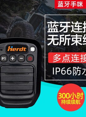 7900R车台无线蓝牙手咪八重洲7800/100DR/400XDR/8900R/1907R肩咪