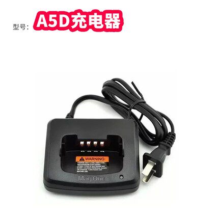 誉和适配Mag One对讲机Q5/Q9/Q11/A1D/A2D/A2D+/A5D+充电器