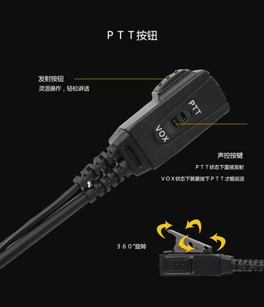 用于摩托罗拉对讲机线K头带VO对讲机配件