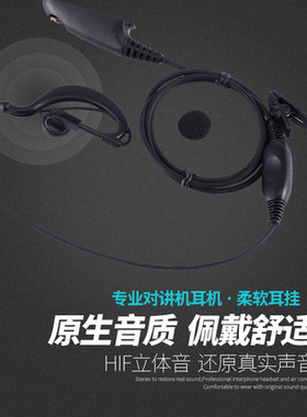 适用摩托罗拉GP329防爆对讲机MTP750/850EX防爆GP340对讲耳挂耳机