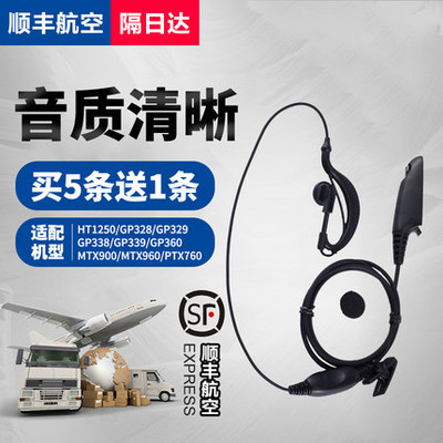 用于摩托罗拉GP328/MTP750/PTX760对讲机耳机手台电话机耳麦粗绳