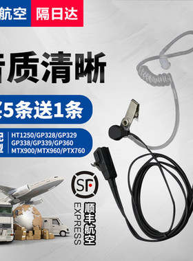 用于摩托罗拉GP328 GP338 MTP750 PTX760 CP340空气导管耳机耳麦