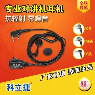 2660 A8IA8D 2620 CP1200GP3688对讲机耳机M C1200 摩托罗拉A8