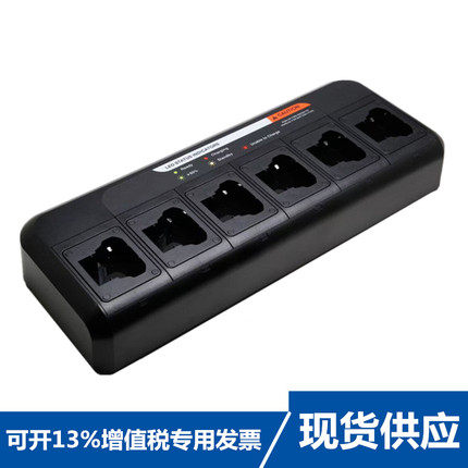 适配整机六路6联排充电器摩托罗拉MTP3150 3250 3100智能多路座充