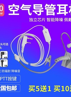 TYT特易通TC-5000 2000S 2000 7000 3000A TC8000 T1T3对讲机耳机