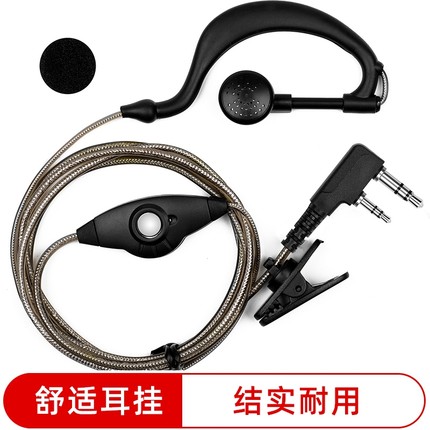 对讲机铝泊金线耳机耳麦线型手耳挂式入耳式建伍宝峰海能达K头