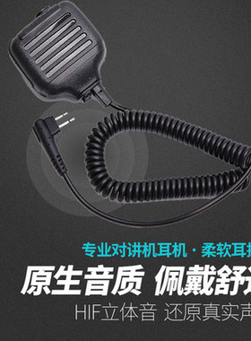 适配摩托罗拉A1D A2D+Q5Q9Q11 Z418 D131D135 A8I GP3688手咪肩咪