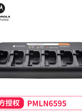 原装摩托罗拉PMLN6595六联充电器适配P3688/GP3688