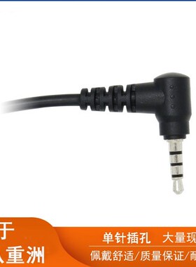 适用八重洲 威泰克斯 VX-2R FT1DR 1XDR VX-418 对讲机3.5MM耳咪