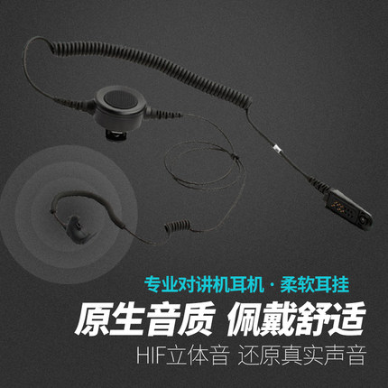 适用摩托罗拉GP329防爆对讲机MTP750/850EX防爆对讲耳骨传导耳机
