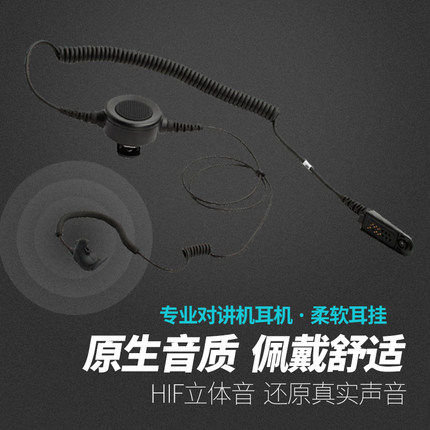 适用摩托罗拉GP329防爆对讲机MTP750/850EX防爆对讲耳骨传导耳机
