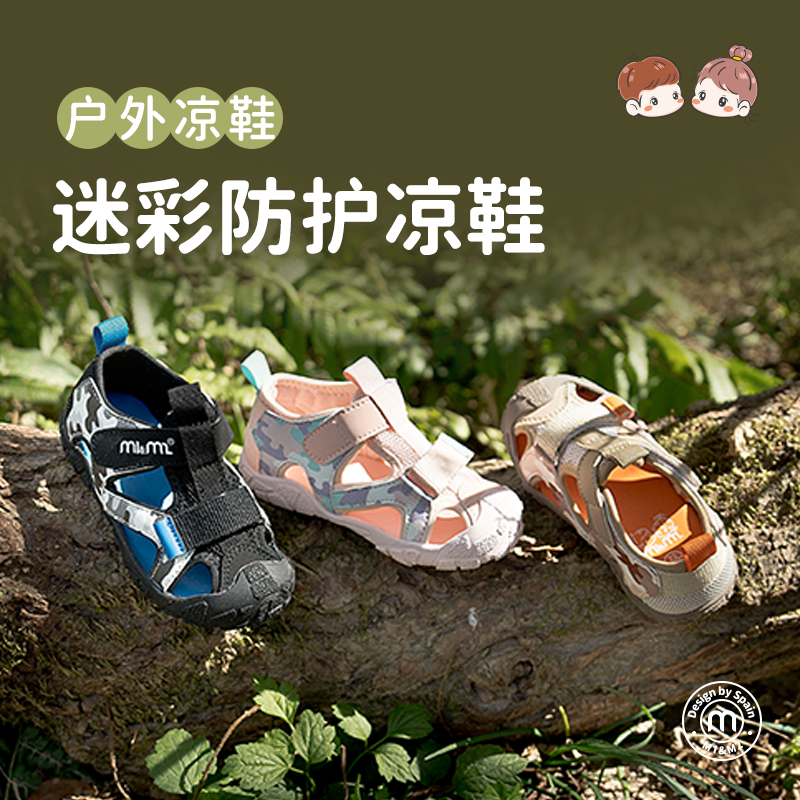m1m2男女童迷彩风包头凉鞋