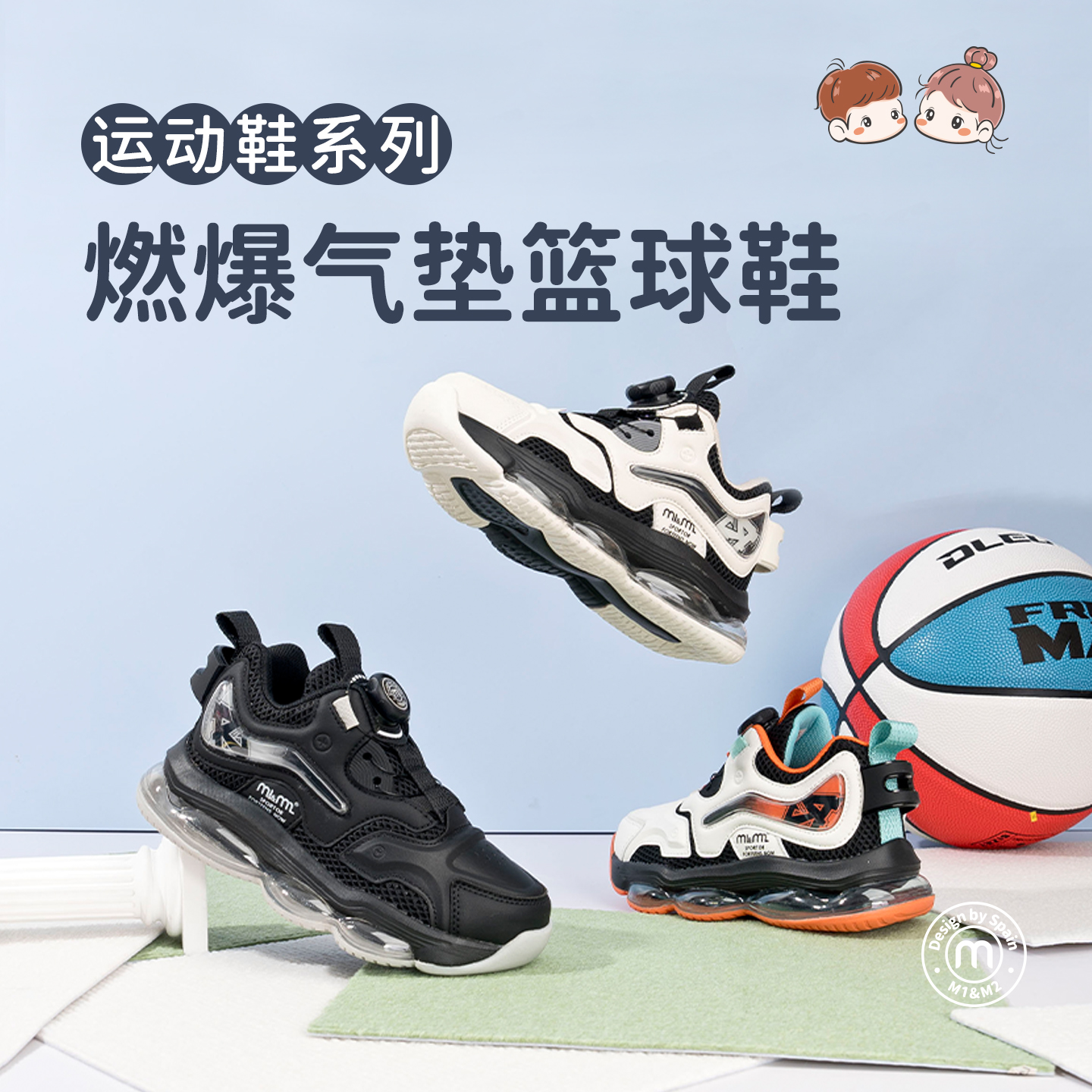 m1m2儿童运动鞋中大童气垫篮球鞋