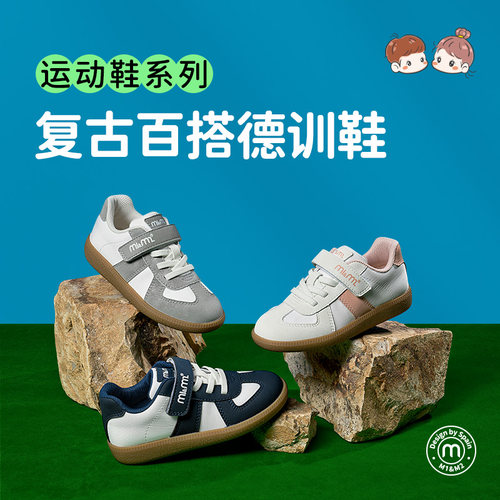 m1m2西班牙童鞋男女童复古德训鞋
