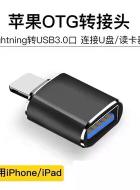 苹果手机转换器安卓typeC手机适用otg转接头转USB3.0优盘转换器