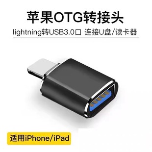 苹果手机转换器安卓typeC手机适用otg转接头转USB3.0优盘转换器