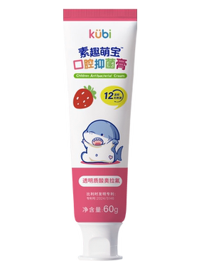 素趣儿童口腔抑菌膏，含氟防蛀