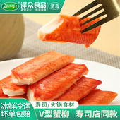 清真蟹柳蟹足棒V型蟹肉棒手撕蟹腿寿司刺身火锅食材商用V形蟹柳