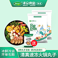 送火锅底料！清真食品火锅丸子混合装2斤装