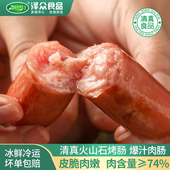 泽众清真烤肠火山石烤肠香肠烤肠烧烤食材地道香肠清真食品