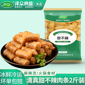 甜不辣 清真火锅食材商用火锅食材串串香关东煮麻辣烫食材