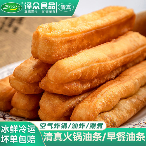 泽众早餐油条500g火锅油条清真
